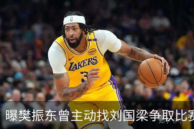曝樊振东曾主动找刘国梁争取比赛机会，刘国梁3字回应，王楚钦看懂了